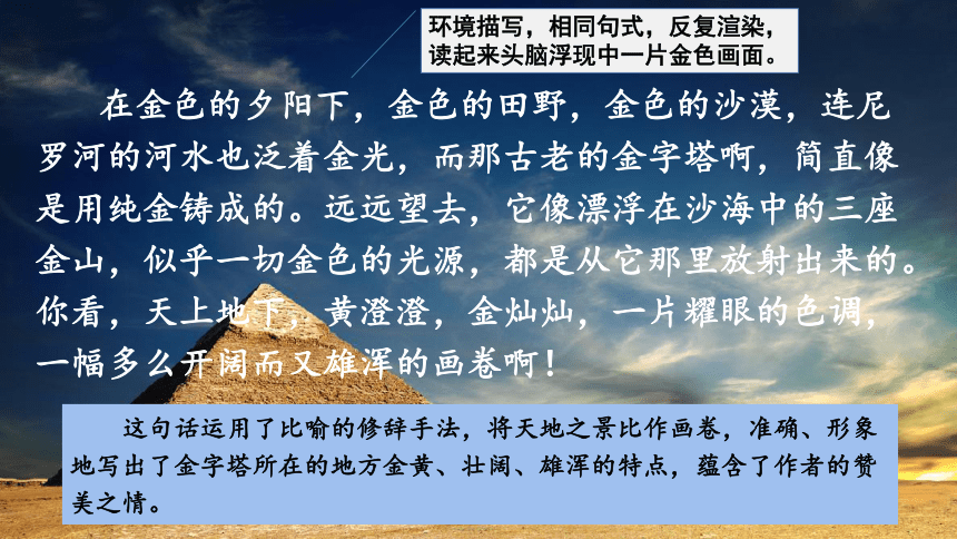 結合課文內容和課外蒐集資料,用自己的話向身邊的人介紹金字塔.