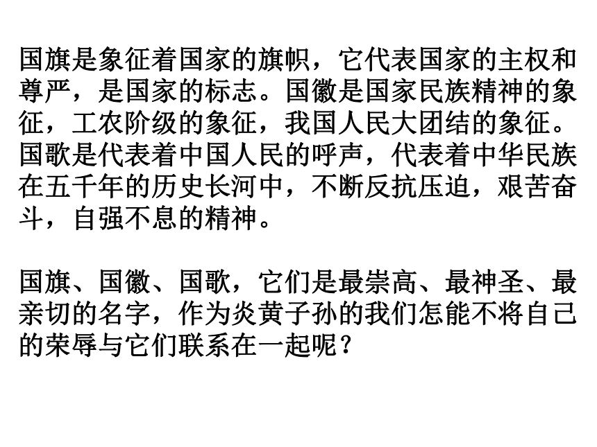 《愛國主義教育-祖國 我愛您!》主題班會ppt素材_21世紀教育網,21教育