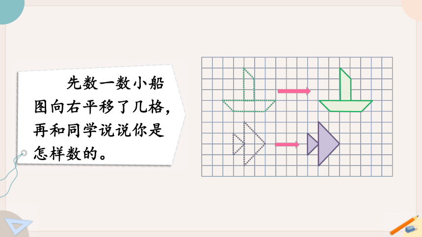 数学平移图案图片