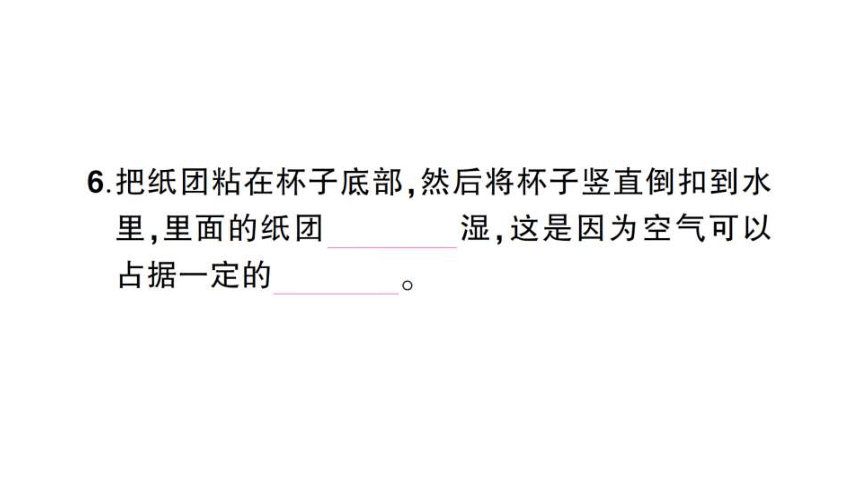 教科版（2017秋）三年级上册 期中测试卷 课件（36ppt含答案）