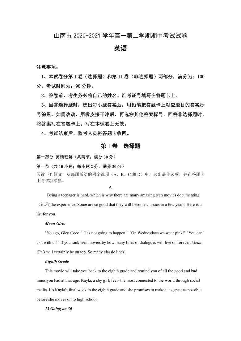 西藏山南市2020-2021学年高一期中考试英语试卷 Word版含答案（无听力题）