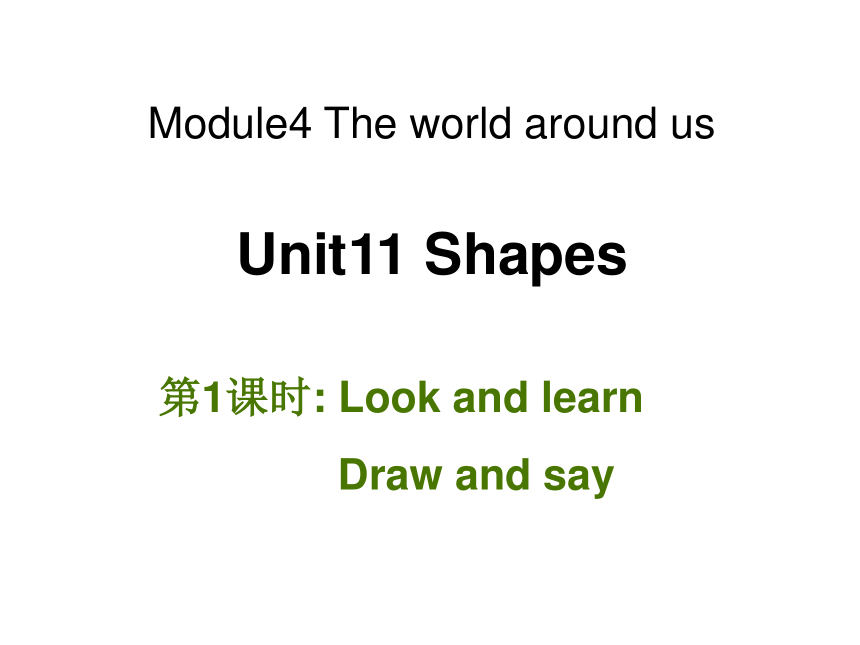 Unit 11《Shapes》（第1课时）课件