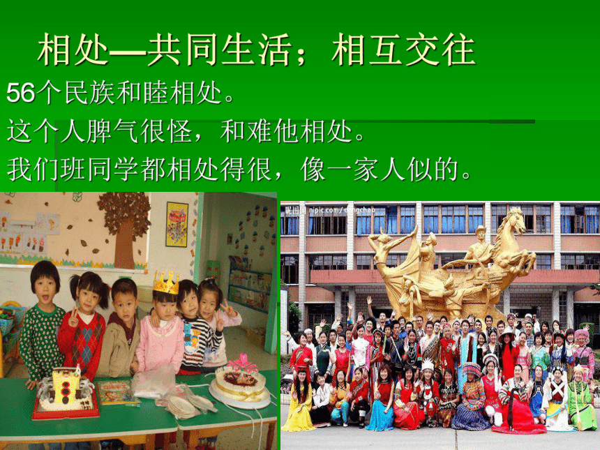 语文八年级下新教版（汉语）13《雪猴》课件（32张）