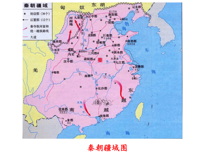 秦朝统一地图图片