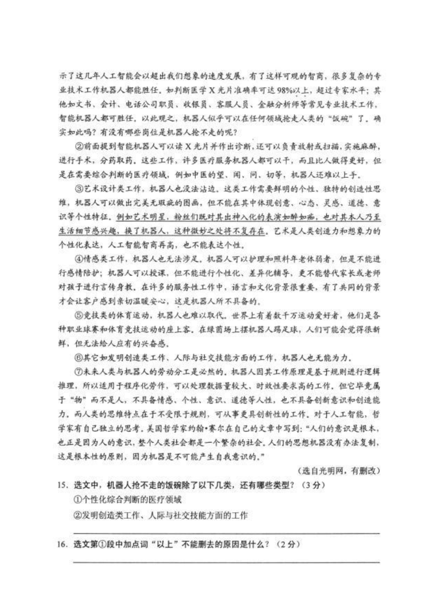 云南省昆明市官渡区2016年初中学业水平考试第一次模拟语文试题（扫描版,含答案）