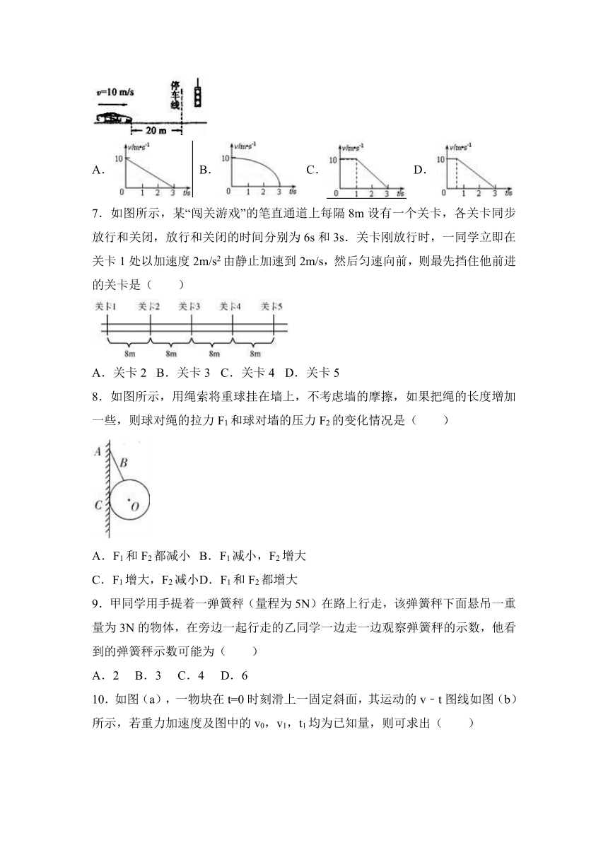 陕西师大附中2016-2017学年高一（上）期末物理试卷（解析版）