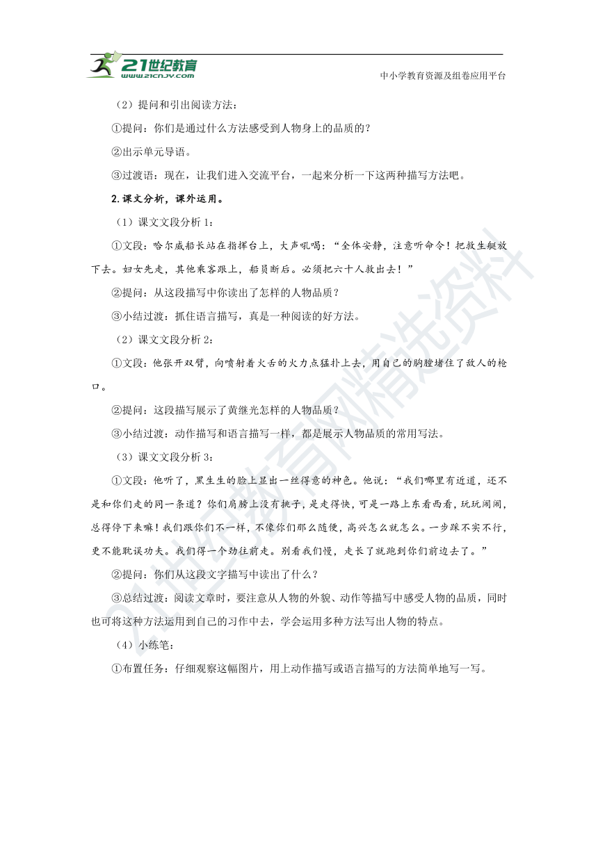 课件预览