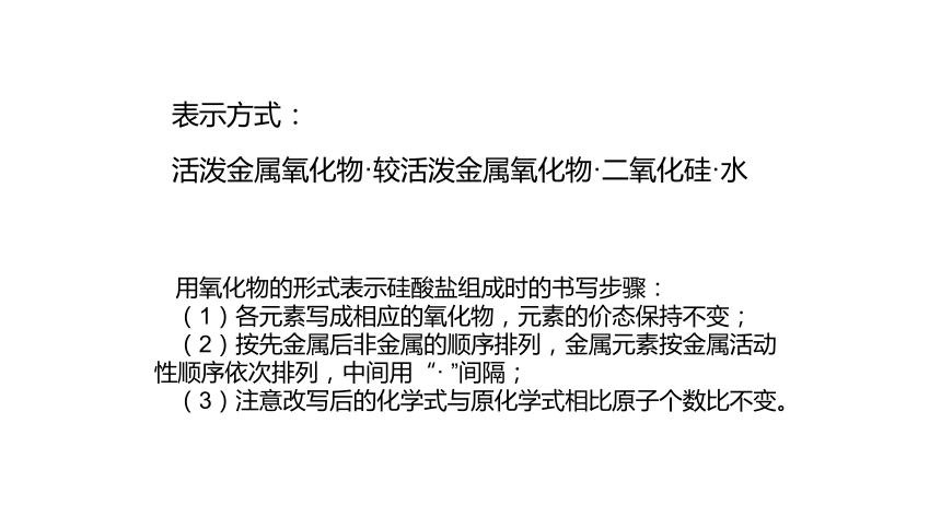 高中化学苏教版必修1课件专题三：第3单元二氧化硅与信息材料（共26张ppt)