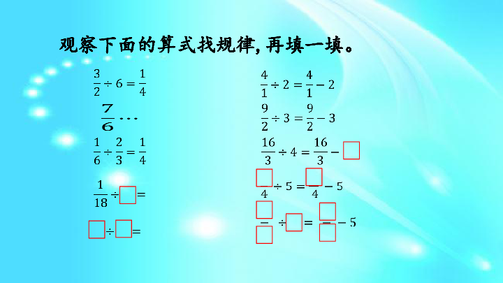 西师大版六年级上册数学课件3.14 练习十二（13张ppt）