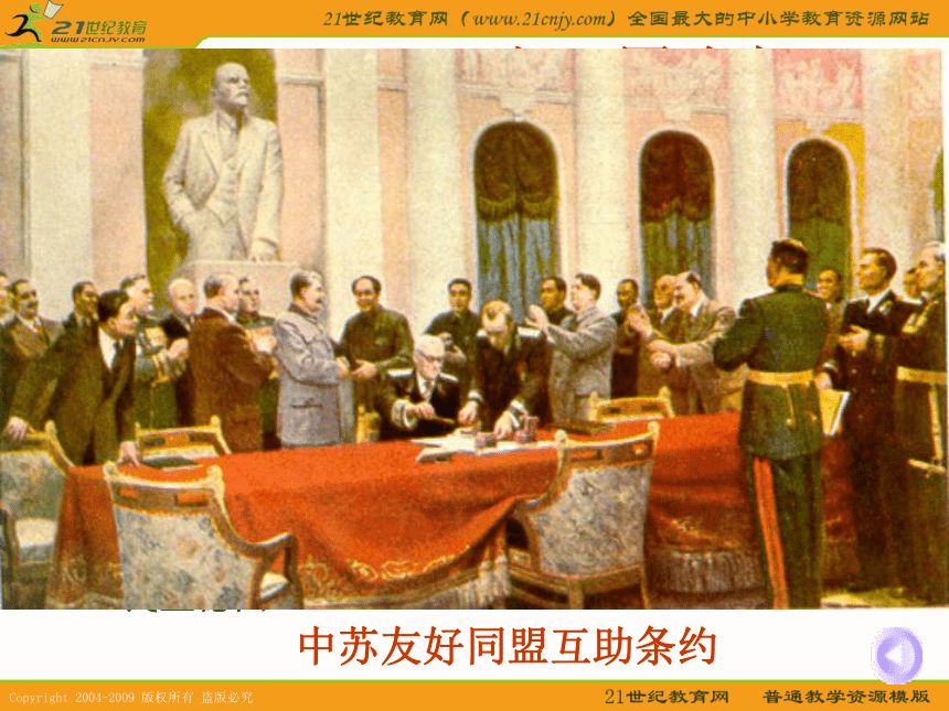 2010届高考历史专题复习精品系列27：《新中国的外交史》