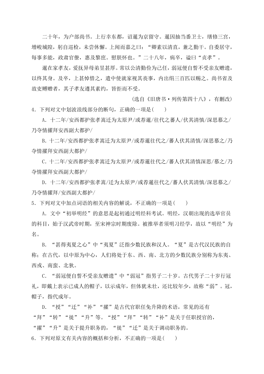 安徽省六安市霍邱县第二高级中学20152016届高三上学期第三次月考语文试题