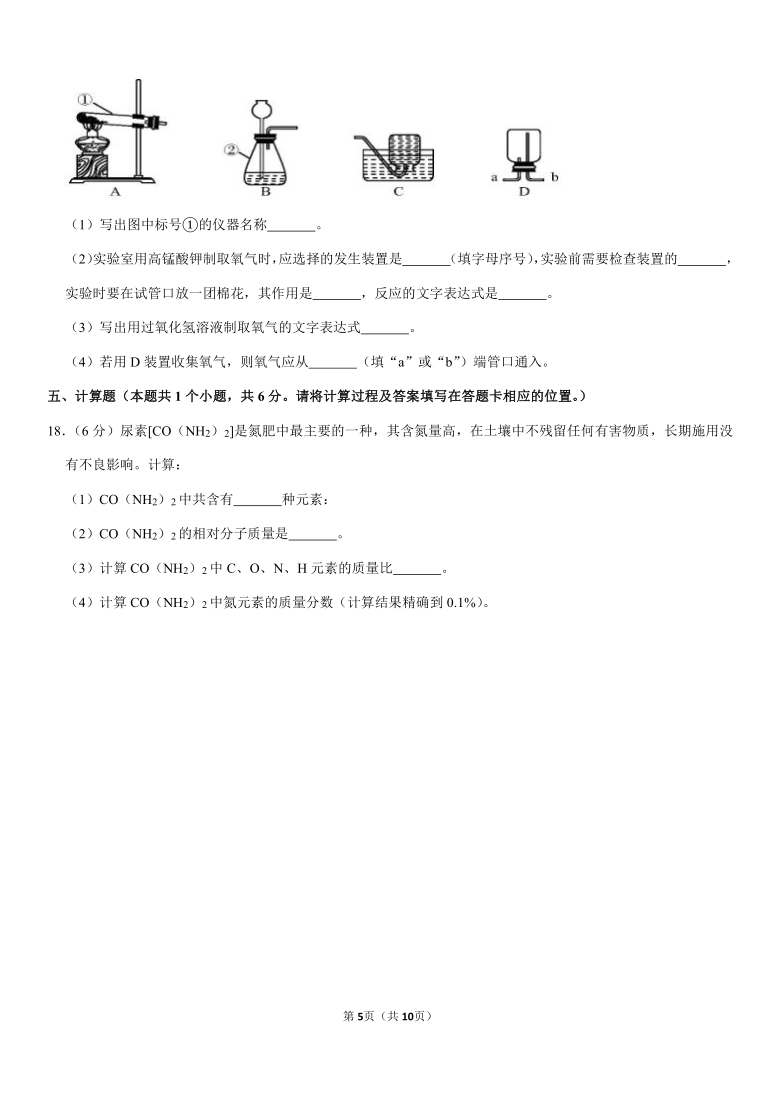 2020-2021学年贵州省铜仁市万山区九年级（上）期中化学试卷（解析版）