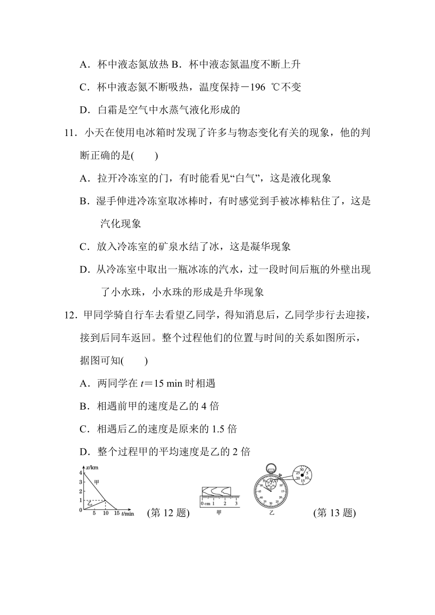 2018-2019学年八年级物理第一学期期中测试题（含答案）