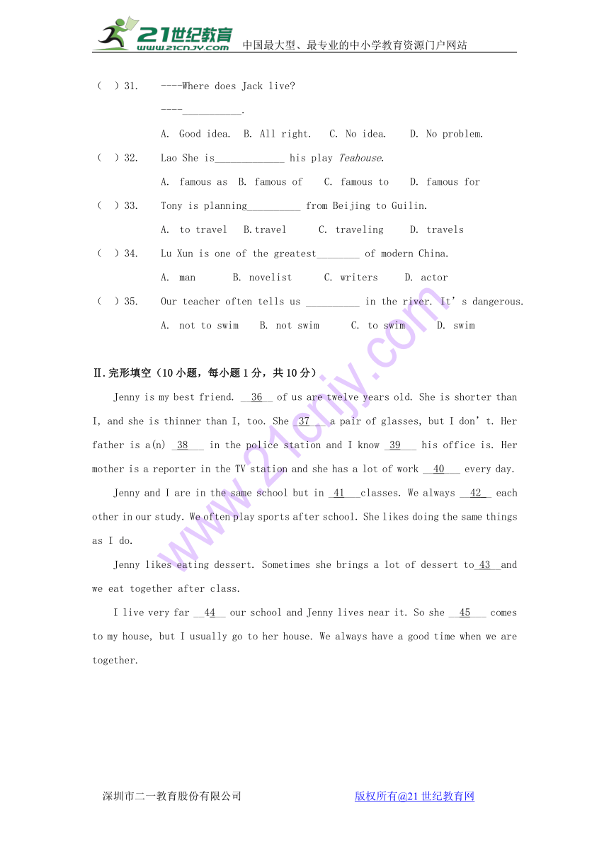 广西桂林市七星区 2017～2018学年度上学期期中质量检测试卷八年级英语