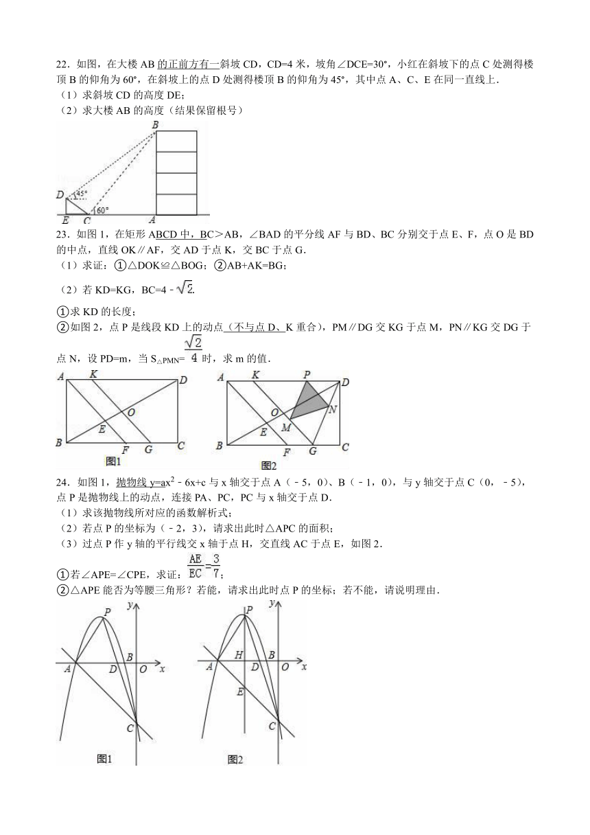 海南省2016年中考数学试卷（解析版）