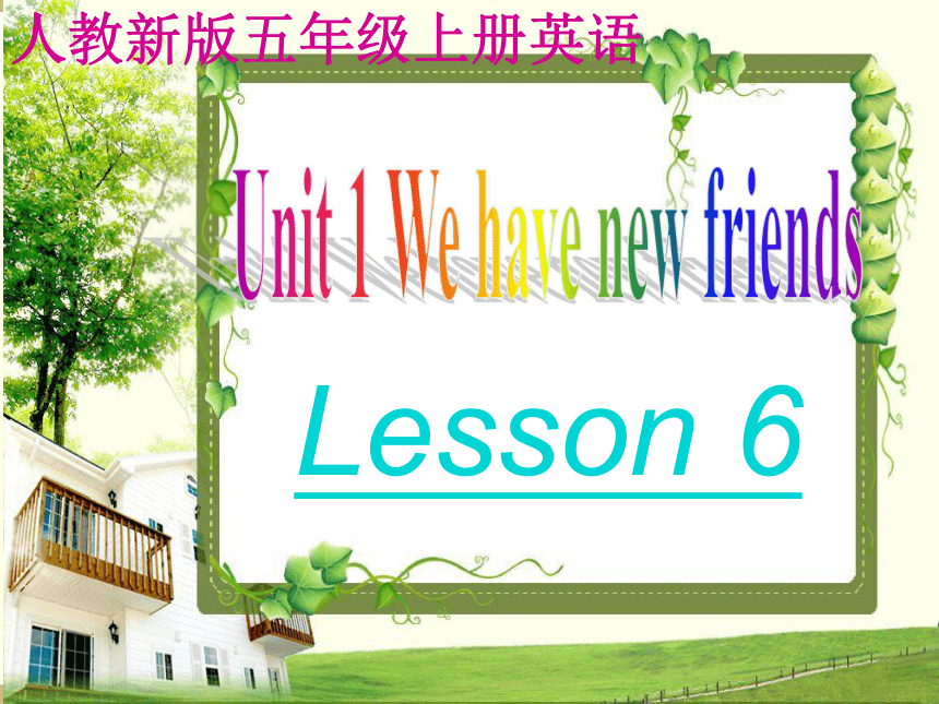 人教(新版)五年级上册 UNIT 1 We have new friends Lesson6 课件
