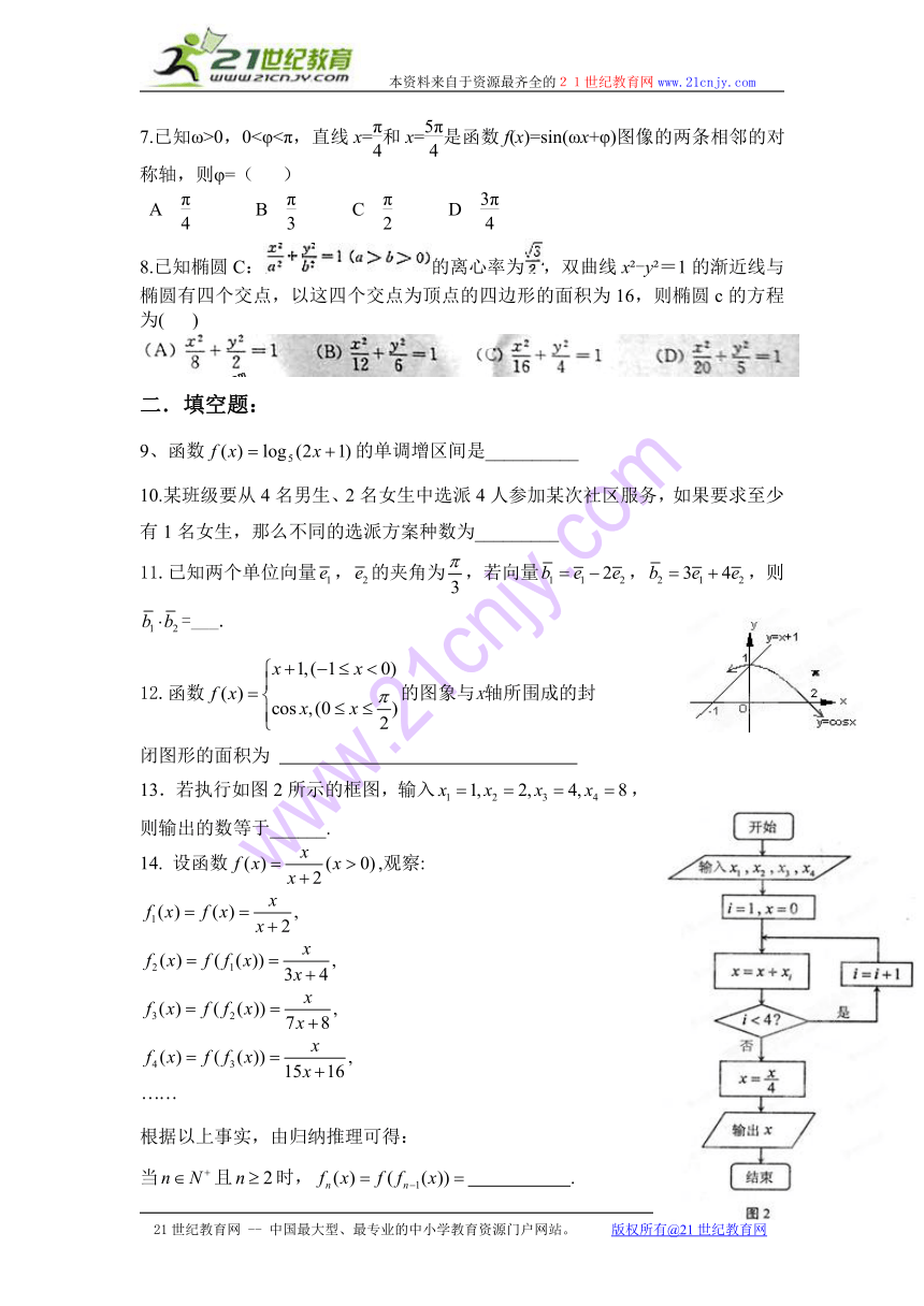 广东省龙川一中2012-2013学年高二下学期期中考试数学（理）试题（无答案）