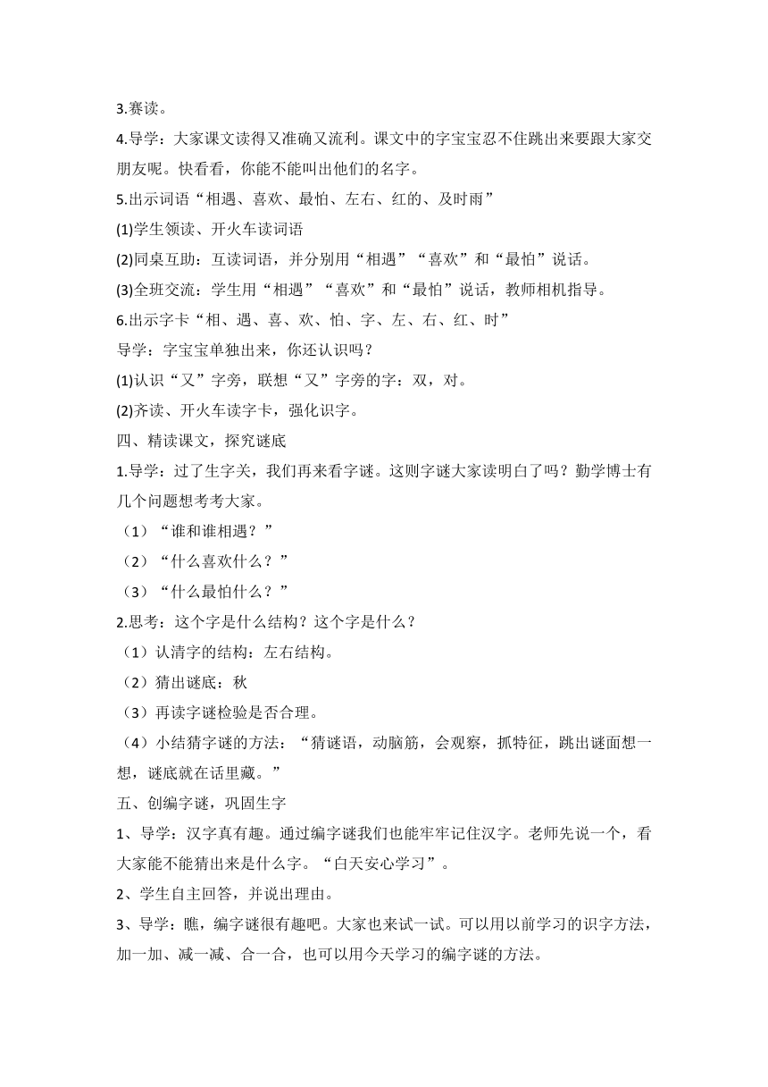 课件预览