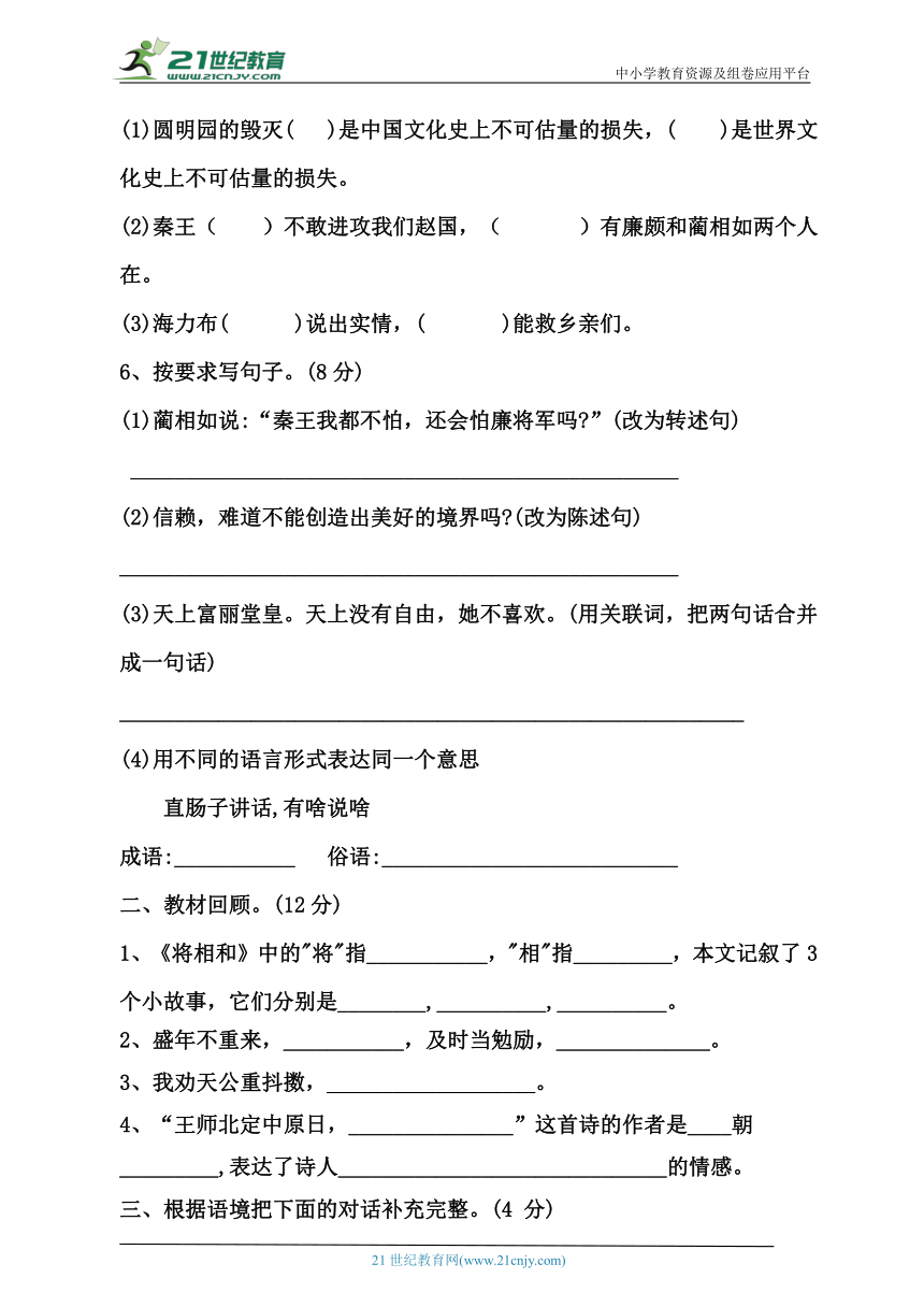 课件预览