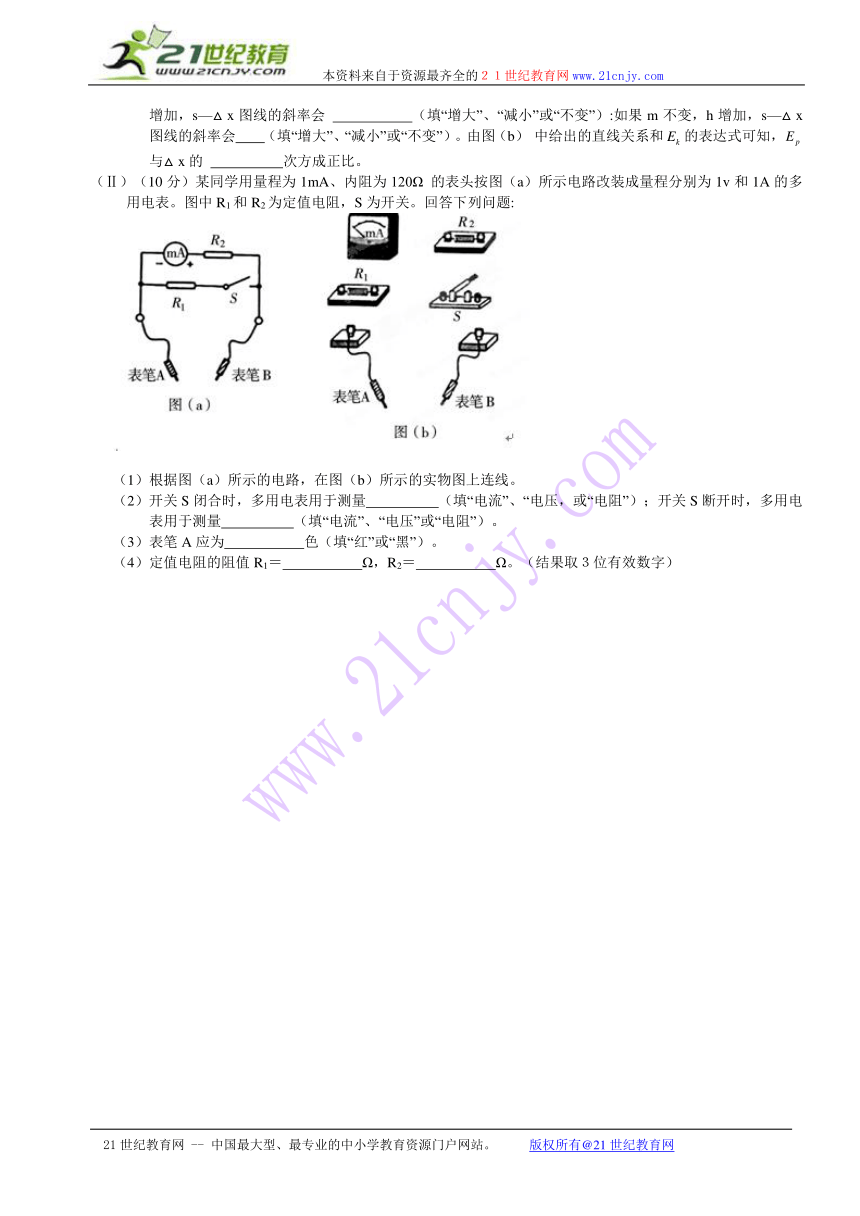 山东省2014届高三高考仿真模拟冲刺考试（三）理科综合试题