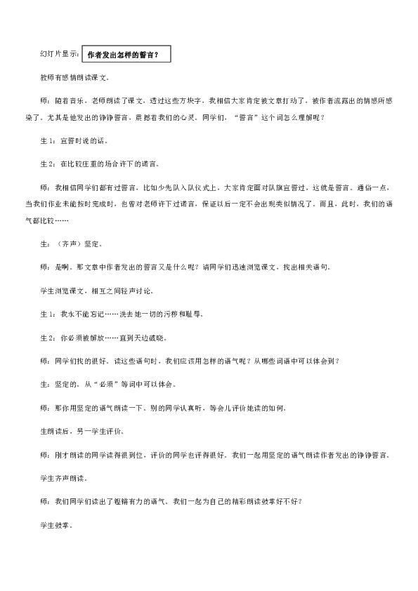 课件预览