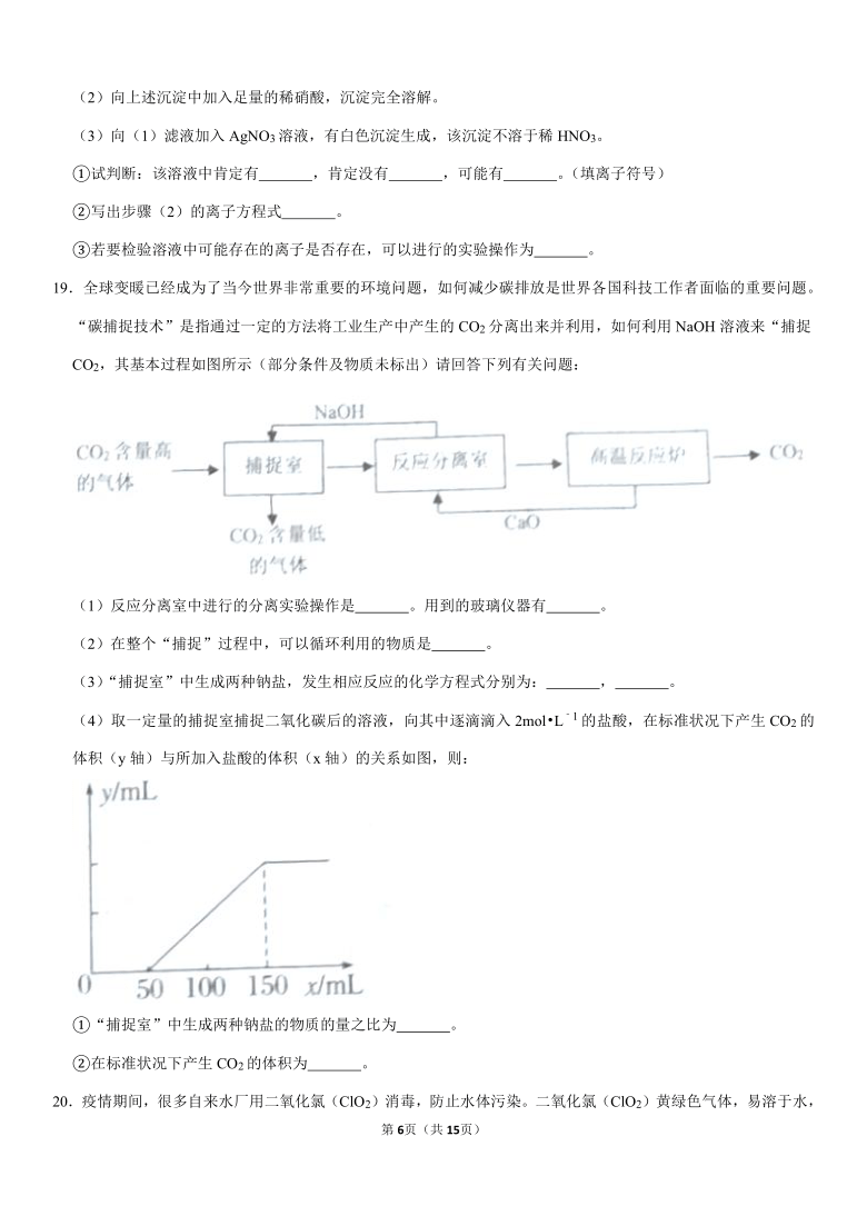 2020-2021学年湖北省鄂东南省级示范高中高一（上）期中化学试卷（含解析）