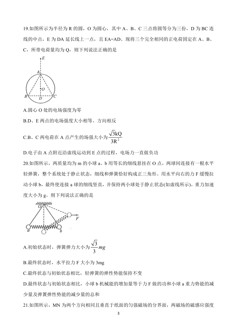 黑龙江省齐齐哈尔市2021届高三下学期3月第二次模拟考试 物理 Word版含答案