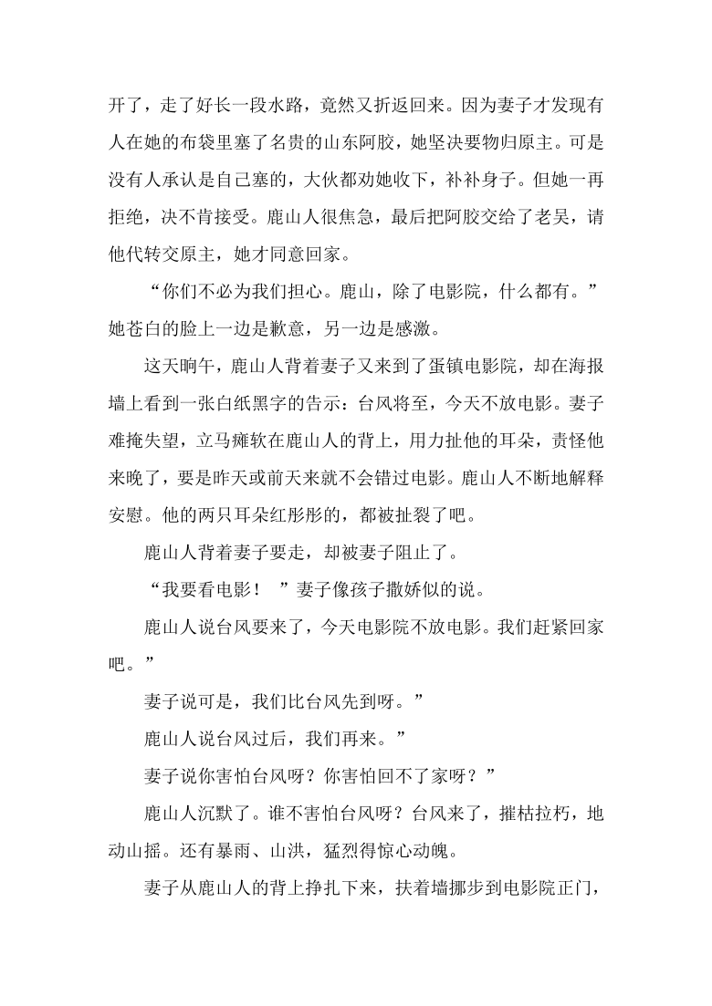 2022届高考语文一轮复习现代文阅读系列——朱山坡选文 有答案