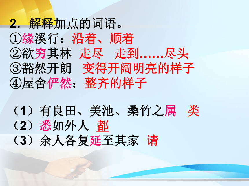 人教版八年级语文上册:第五单元 期末复习课课件