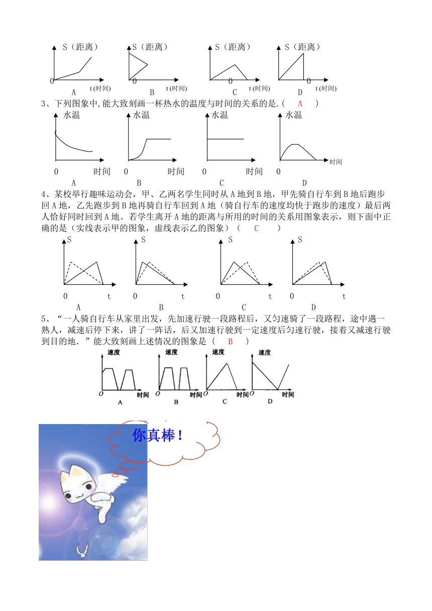 初中七年级数学(北师大版)暑假作业（二十七）含答案