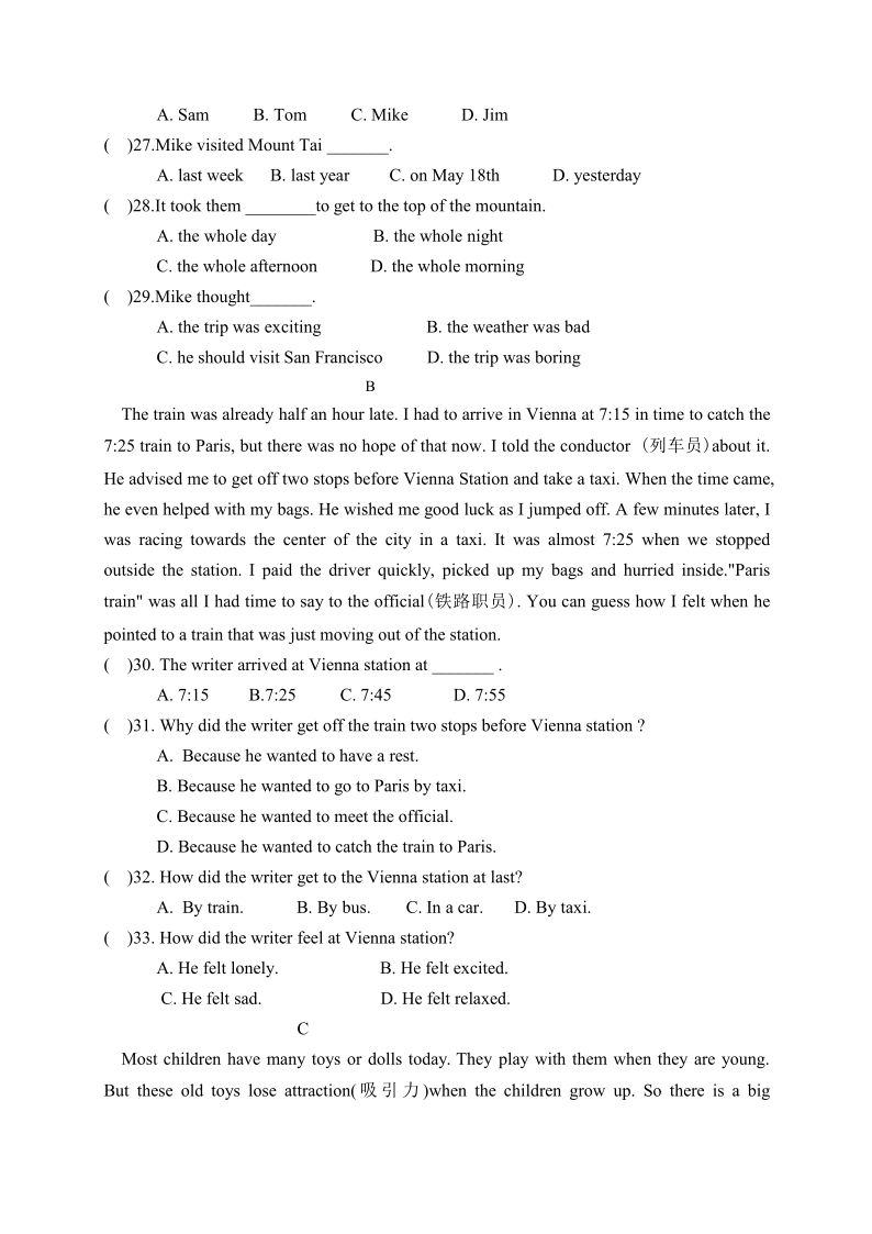 宁夏石嘴山市平罗县2019-2020学年第二学期八年级英语期末考试试题（word版含答案，无听力音频和原文）