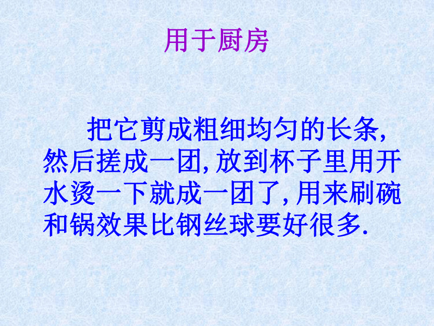 废物利用 变废为宝—废弃塑料瓶的再利用课件