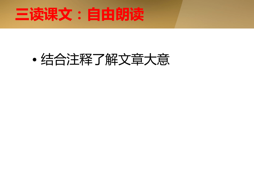 22 《礼记》二则  大道之行也 课件（37张）