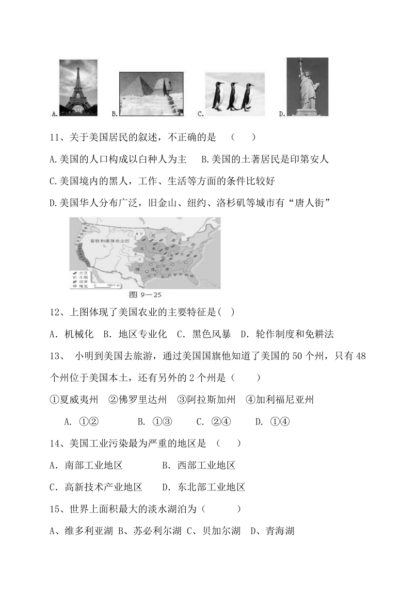 江西省抚州市崇仁县第一中学2016-2017学年七年级下学期第二次月考地理试题
