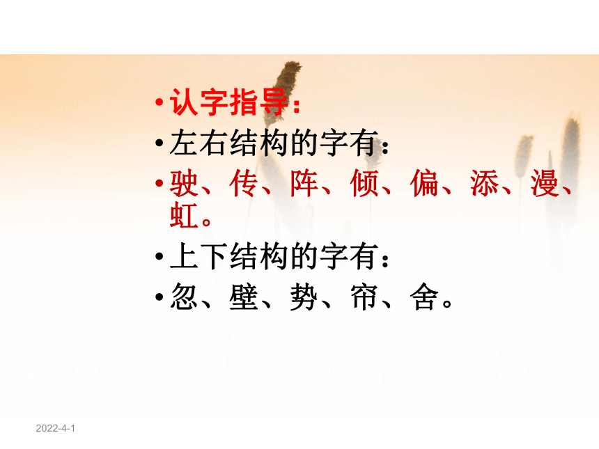 黄果树瀑布 课件