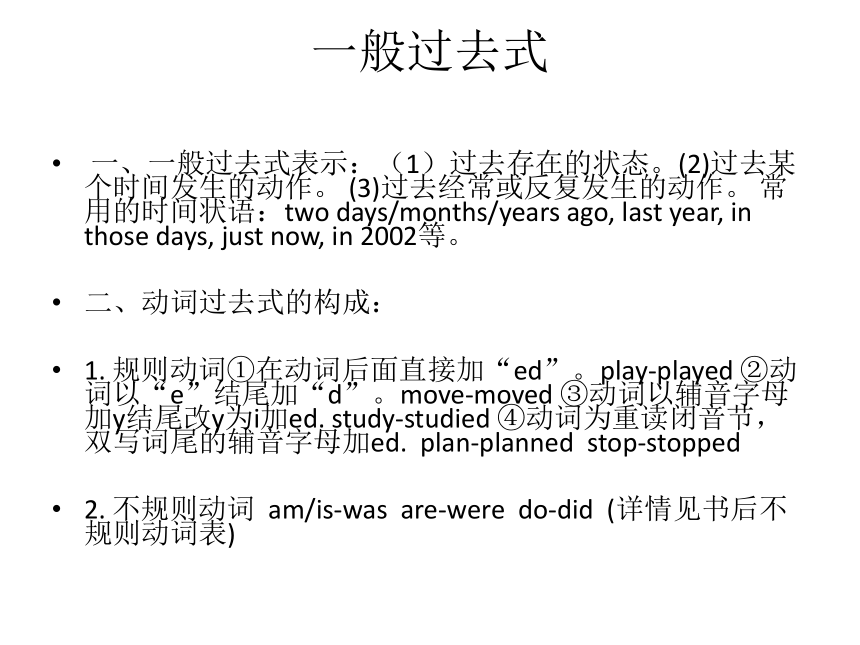 仁爱英语七年级下册总复习课件（共70张PPT）