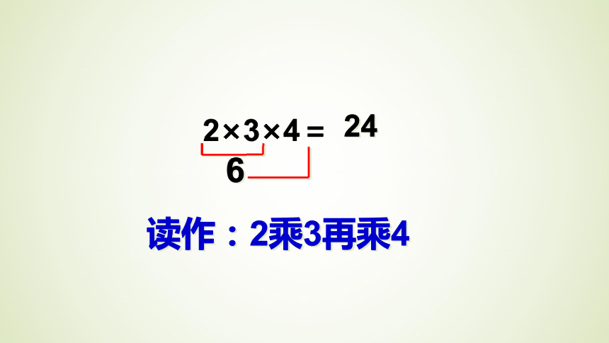 数学二年级上苏教版6表内乘法和表内除法（二） 课时7课件（16张）