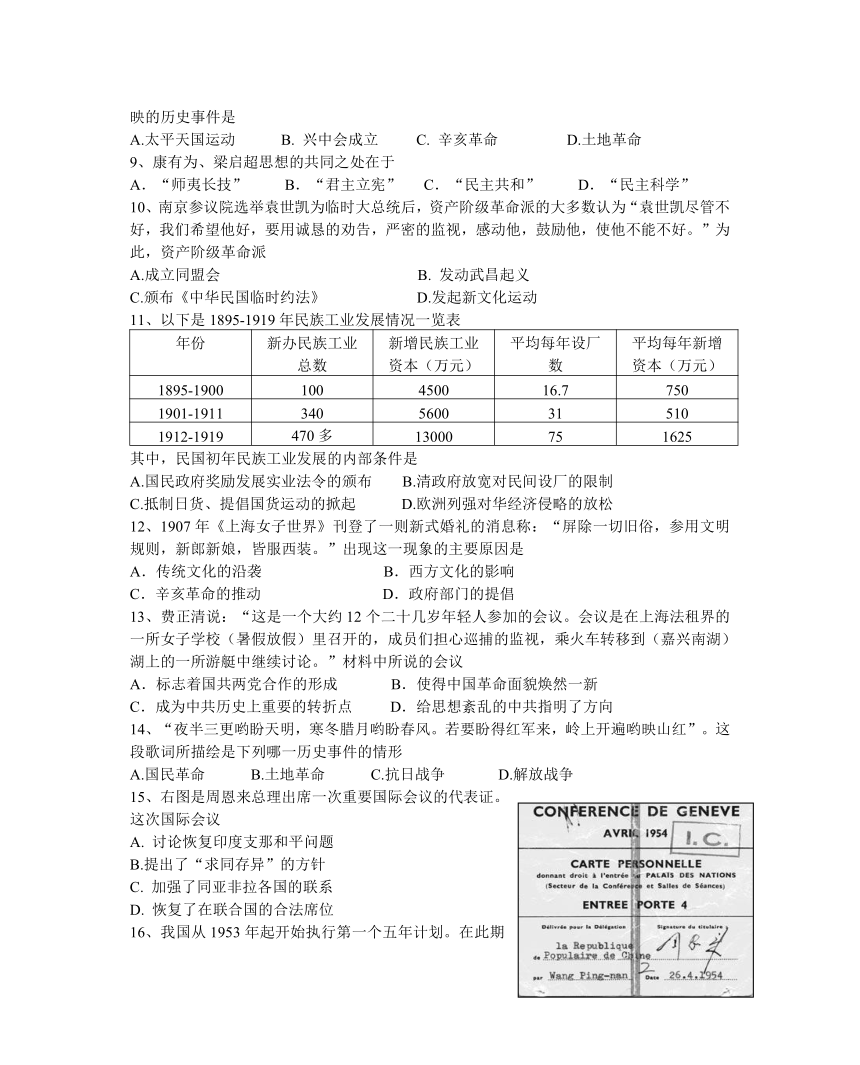 江苏省扬州市2017年高二学业水平第三次模拟考试历史试题