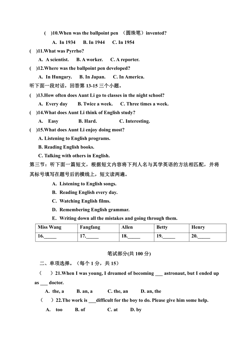 河南省安阳市龙安区2017届九年级上学期第三次月考英语试题（有答案）