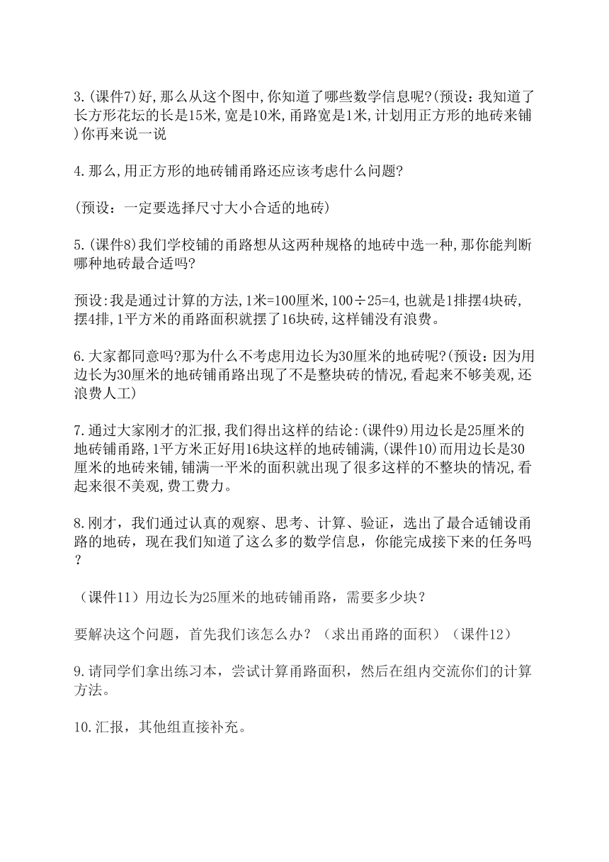 课件预览
