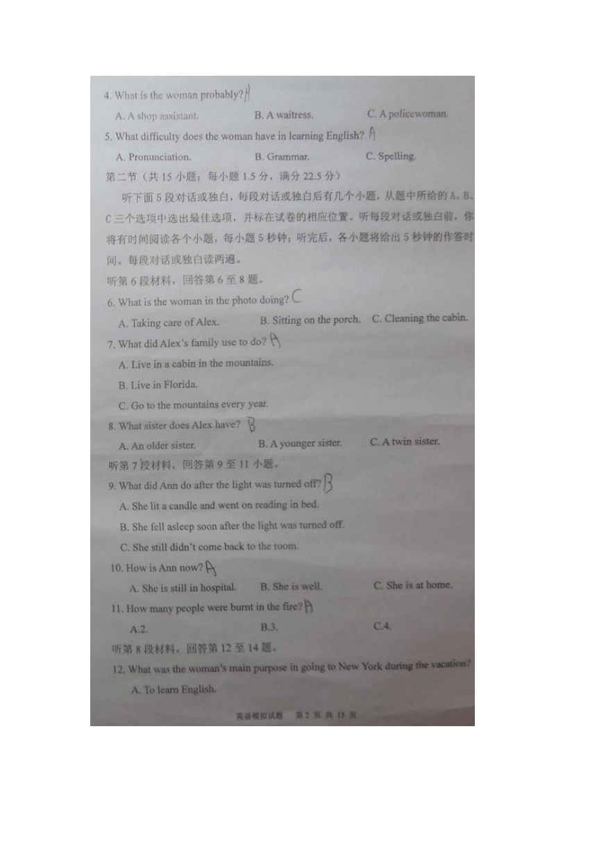 西藏山南地区第二高级中学2016届高三下学期第三次模拟考试英语试题（图片版，无答案）