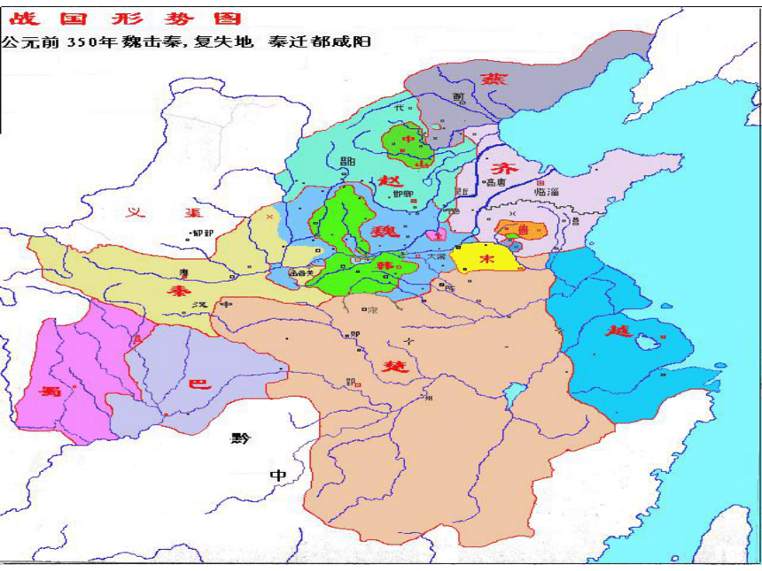 8六国论课件