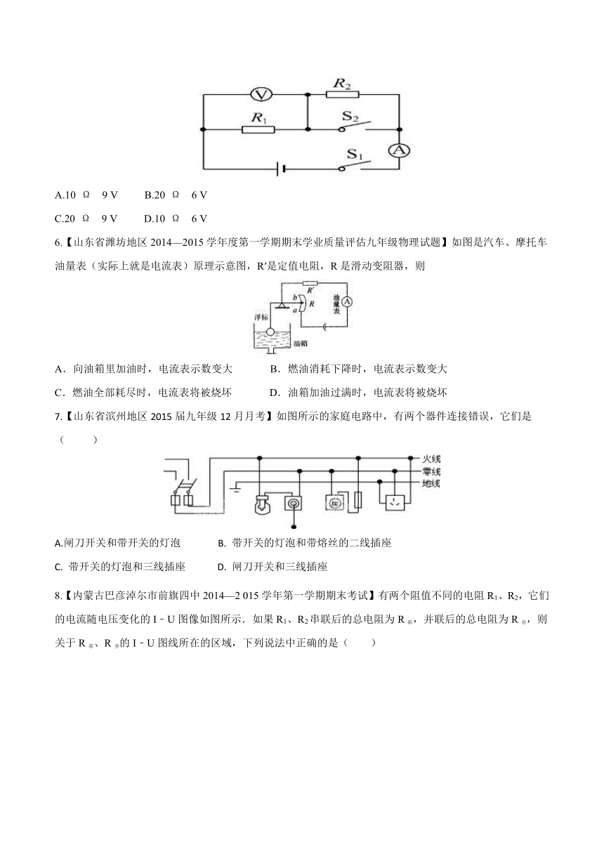 2015年中考物理二轮专题复习测试卷：专题05 电学综合（无答案）