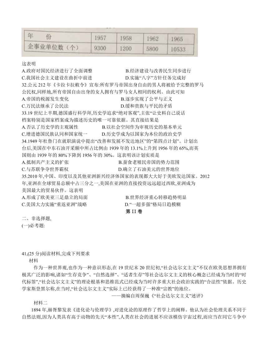 广东省佛山市2018届高三下学期教学质量检测（二）文综历史