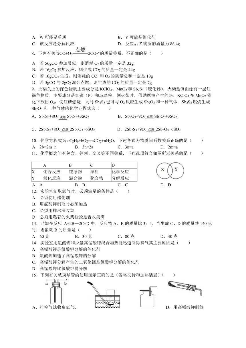 长江中学2015学年（上）初三月考科学试卷（化学部分）