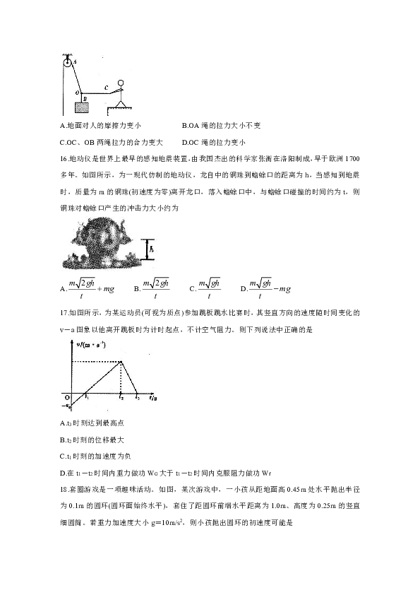 四川省内江市高中2020届高三上学期第一次模拟考试 物理word版含答案