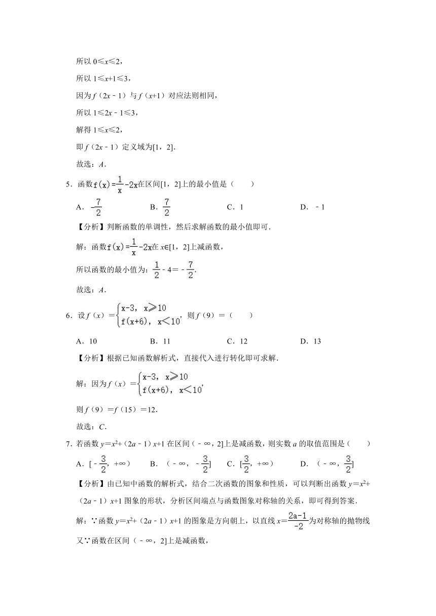 2021-2022学年辽宁省沈阳市郊联体高一（上）期中数学试卷（Word解析版）