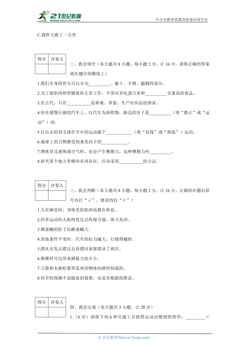 课件预览
