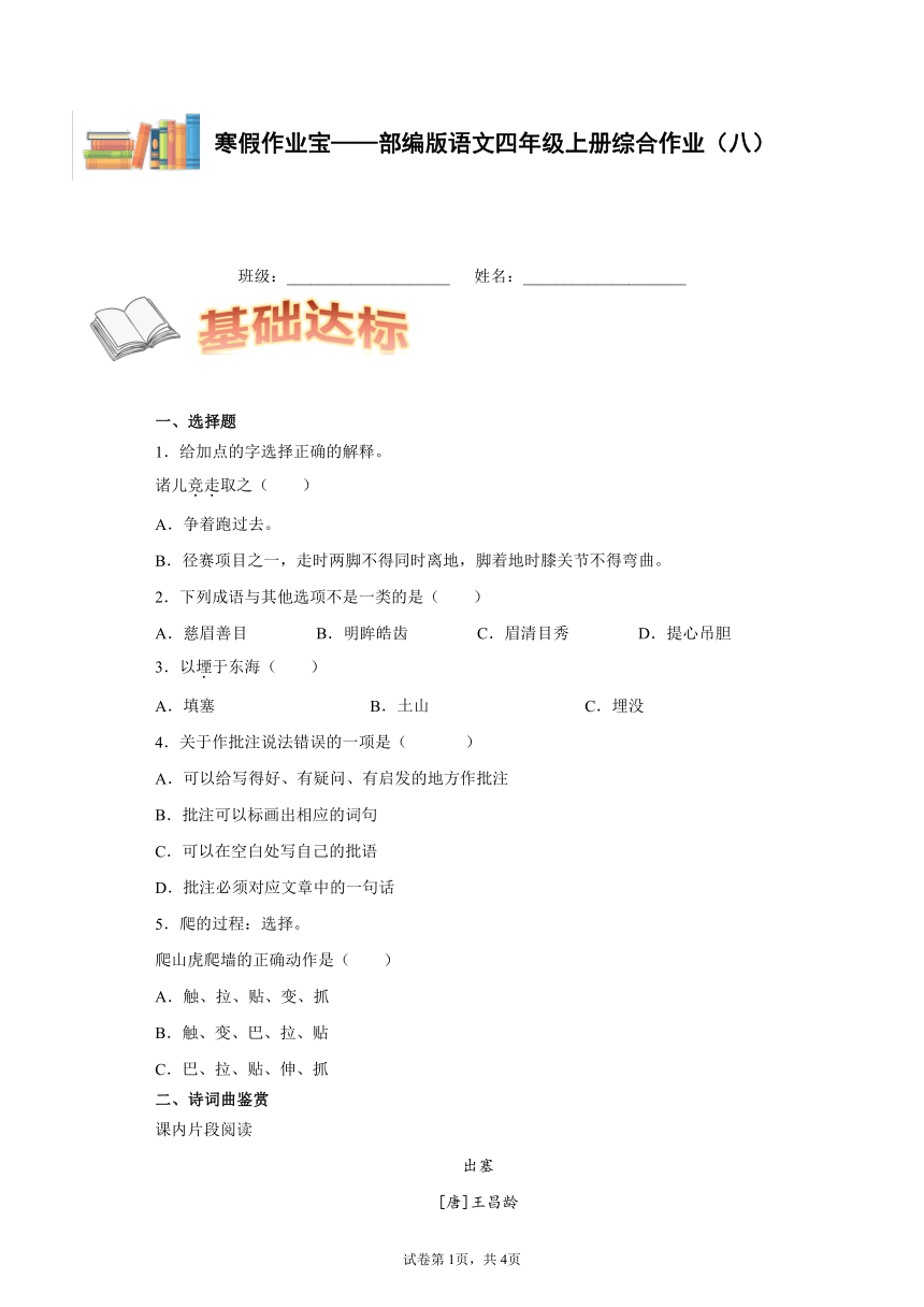 课件预览