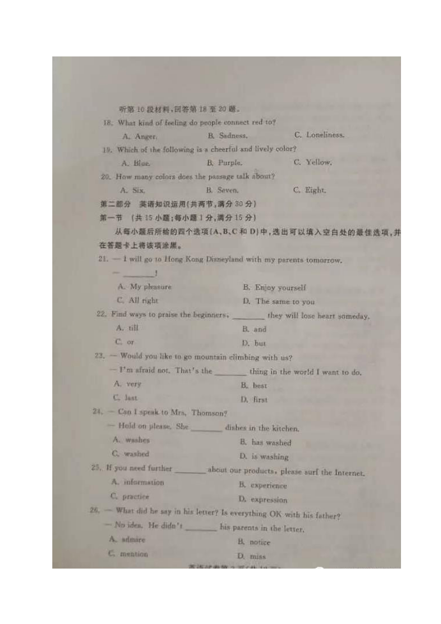 内蒙古包头市2017年中考英语真题试题（扫描版，含答案）